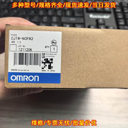 CJ1W-NCF82 工控自动化可编程控制模块议价维修