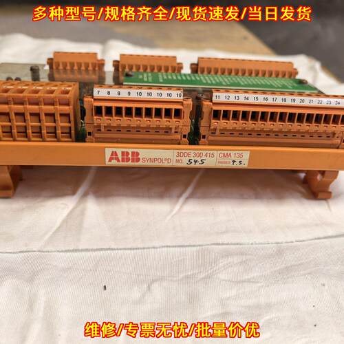 CMA135 CMA136 CMA132 3DEE300415 ABB SYNPOL工控模块议价维修