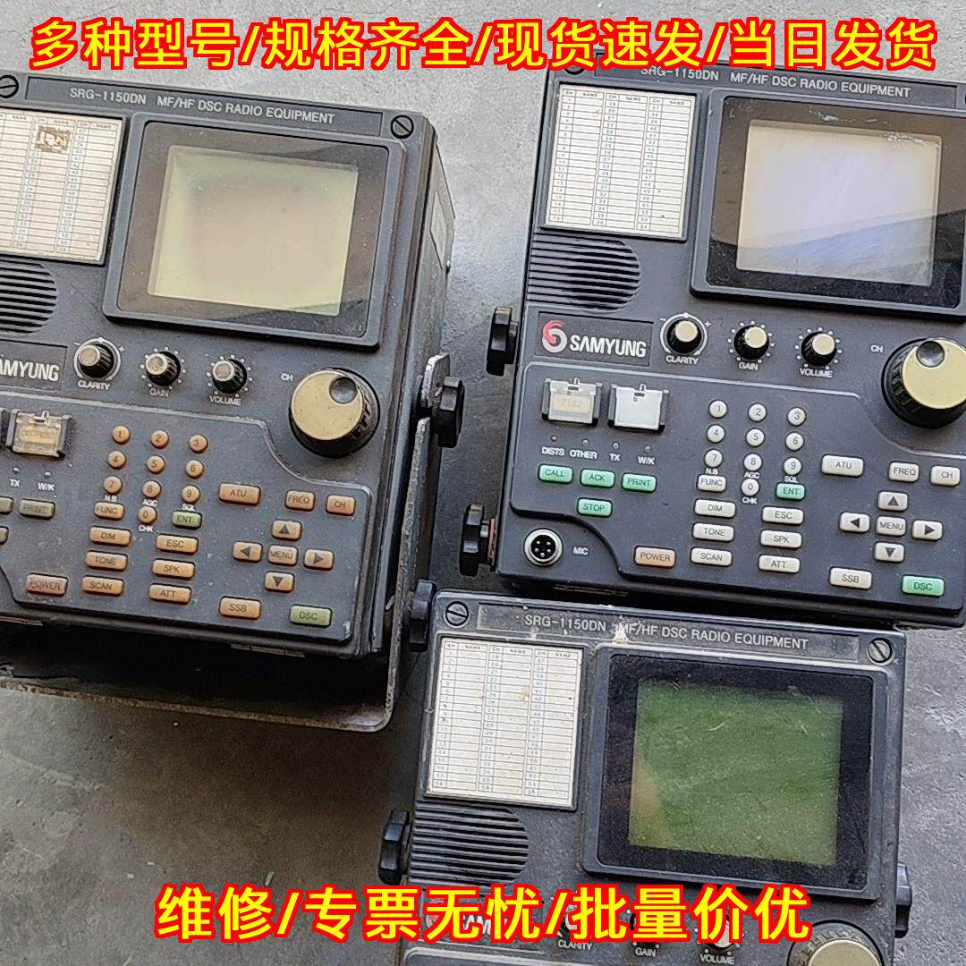 SRG-1150DN 中高频电台 船舶通讯无线电设备议价维修