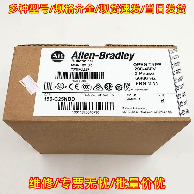 150-C25NBD 智能电机控制器 三相罗克韦尔AB工控器件议价维修