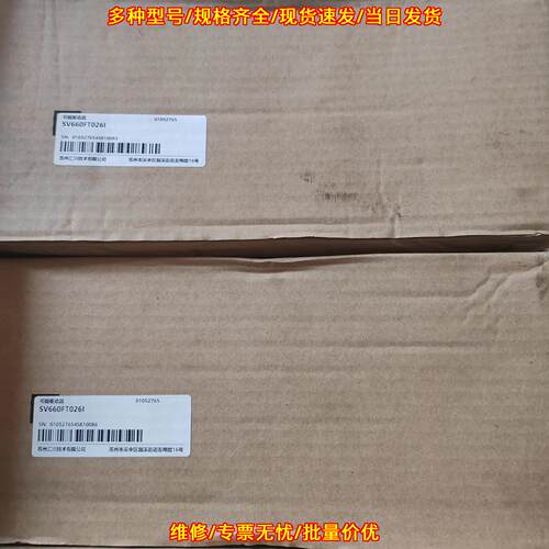 SV660FT026I 汇川伺服驱动器 控制器 盒码一致议价维修