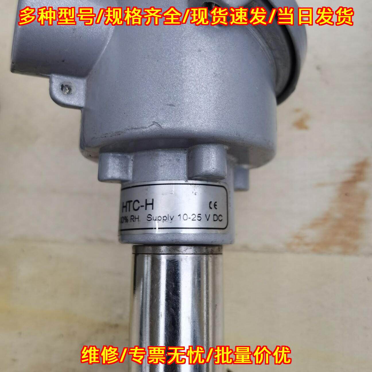 HTC-H SENMATIC工业温湿度传感器 直流供电湿度检测探头议价维修