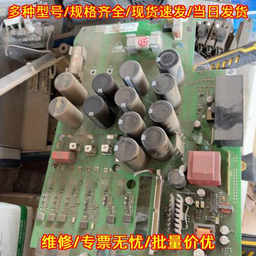 6SE7023-4TC84-1HF3 变频器电源板 工控配件议价维修