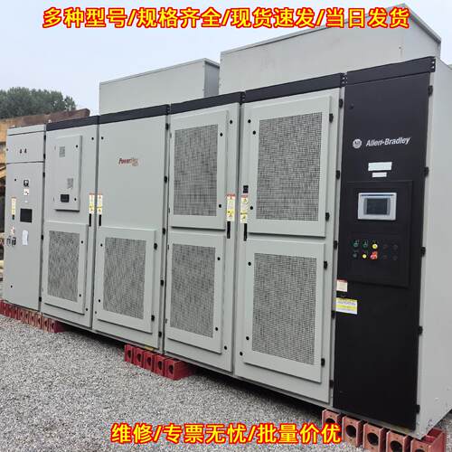 PowerFlex 中压变频柜 AB罗克韦尔工控自动化设备议价维修