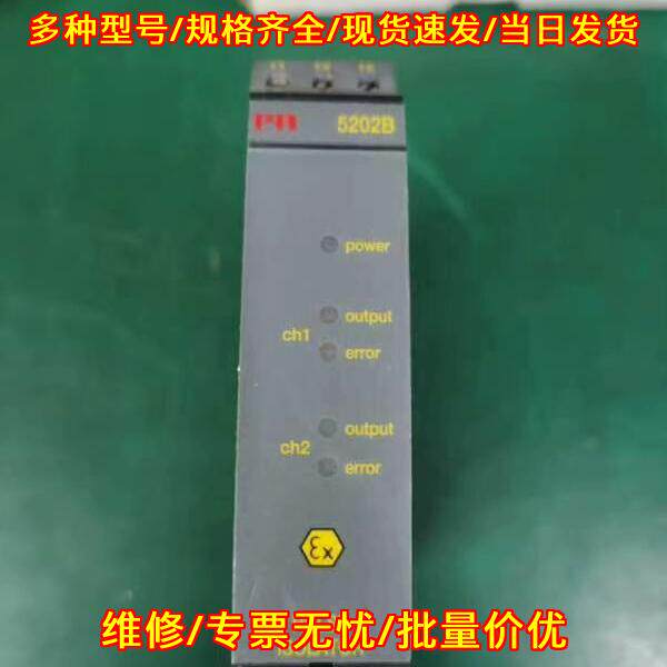 5202B PR脉冲隔离器 工业自动化信号隔离模块议价维修