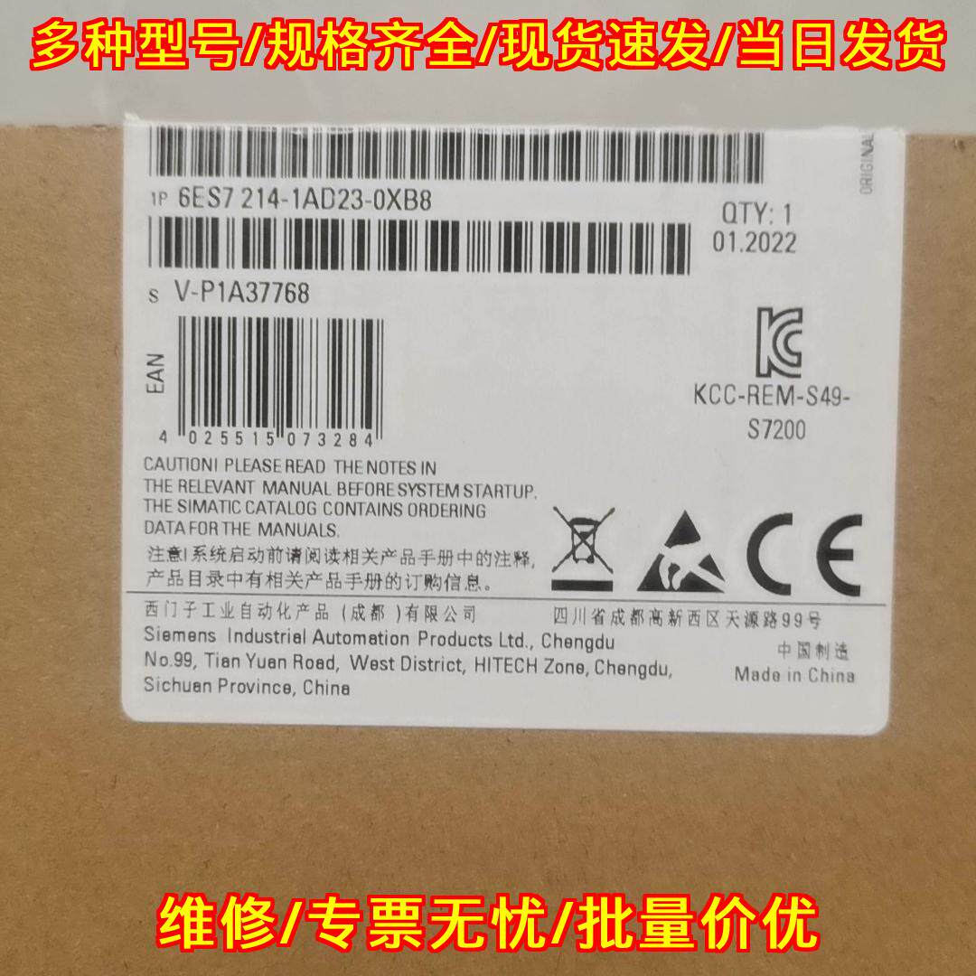 6ES7 214-1AD23-0XB8 S7200 PLC工控模块 自动化设备配件议价维修