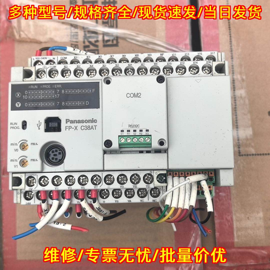 AFPX-C38AT-F 松下PLC可编程控制器 工控自动化控制模块议价维修