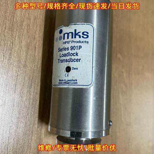 901P 负载锁定传感器 工业工控传感变送元件议价维修
