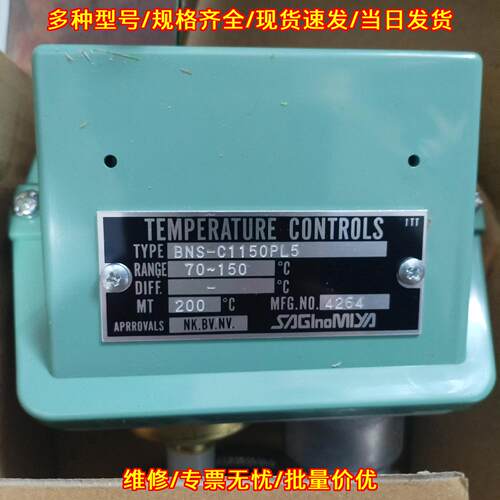 BNS-C1150PL5 鹭宫温度控制器 原厂工控配件带包装议价维修