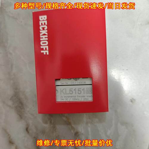 KL5151-0051 倍福工控模块 增量编码器接口模块议价维修