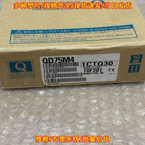 QD75M4 Q系列可编程控制器 运动定位模块议价维修