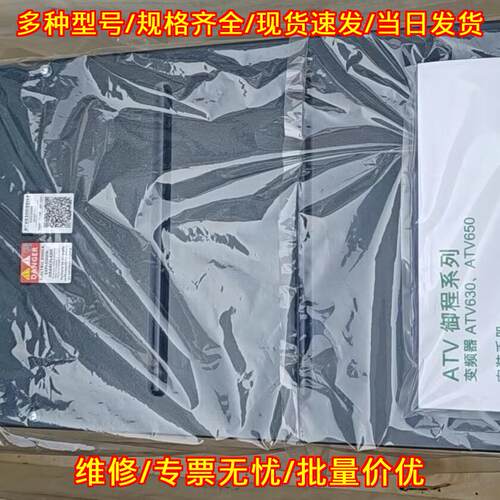 ATV930D30N4 变频器 30KW 40HP 御程系列工控设备议价维修