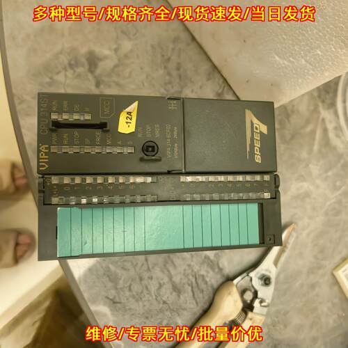 314-6CF02 VIPA PLC CPU模块 功能完好 外壳破损议价维修