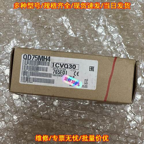 QD75MH4 PLC控制模块 工业自动化工控配件议价维修
