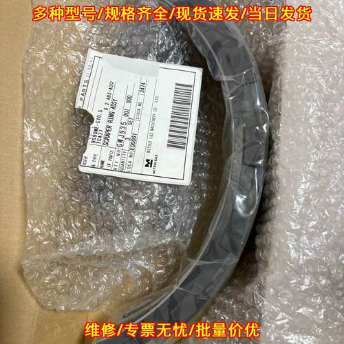 S90ME GWJ935 三井刮环总成 工业机械配件议价维修