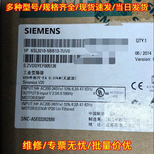 6SL3210-5BB13-7UV0 工业变频器 V20 0.37kW无滤波议价维修