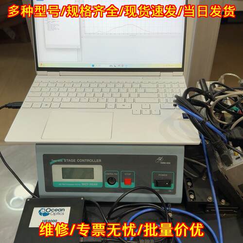 HR4000 Ocean Optics光谱仪 科研实验设备 带平台激光器议价维修