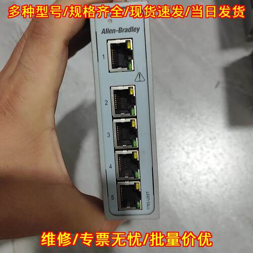 1783-US5T AB罗克韦尔PLC工控自动化模块议价维修