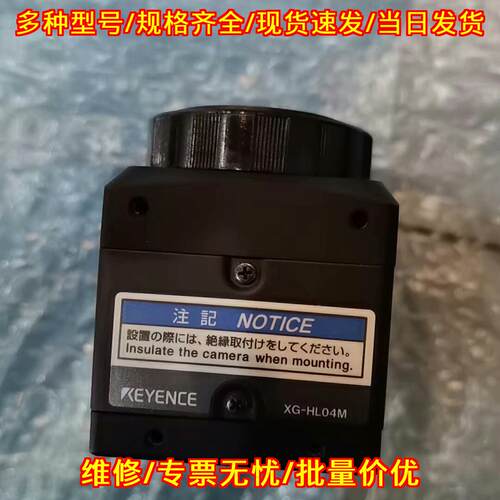XG-X2902LJ XG-HL04M 工业相机 工控自动化设备配件议价维修