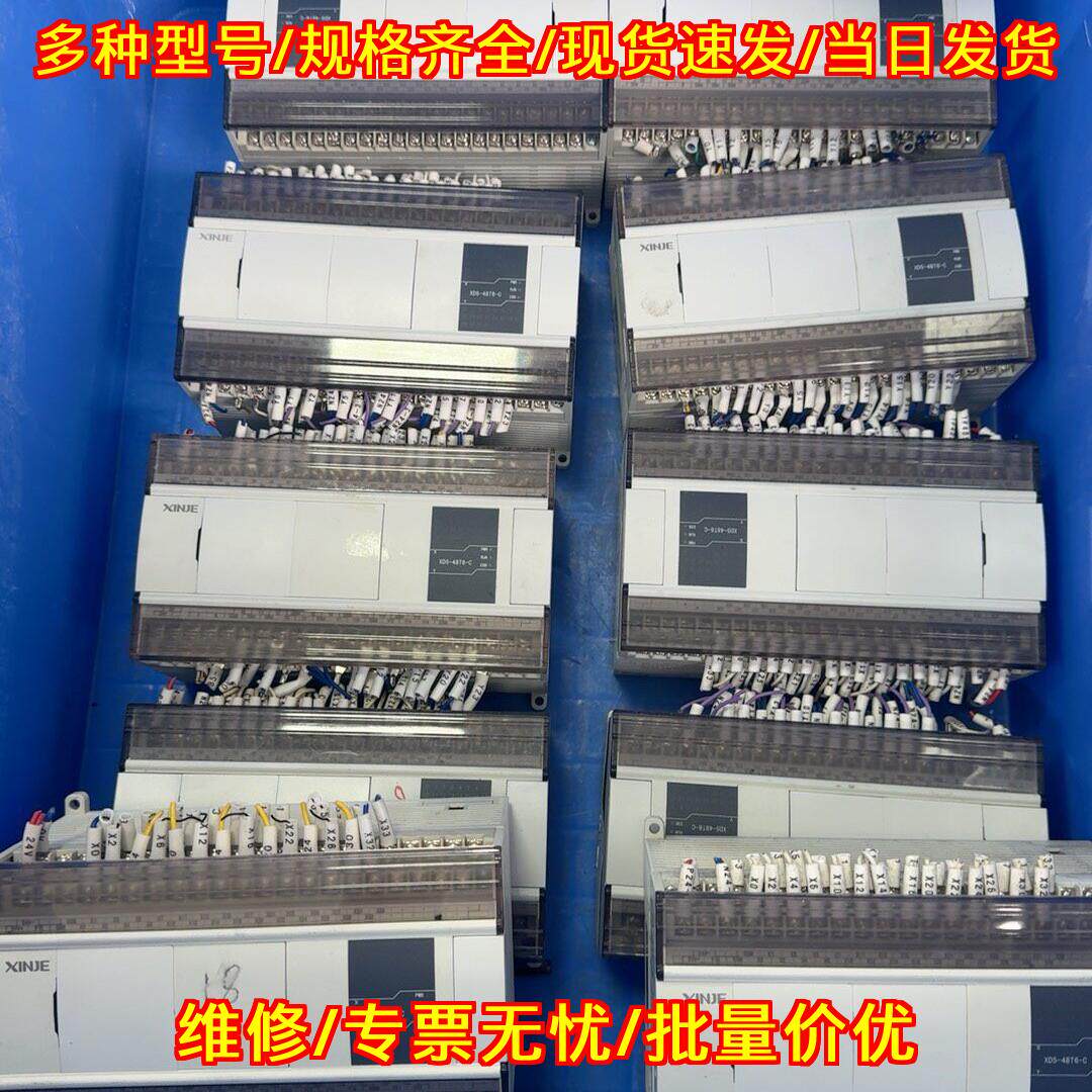 XD5-48T6-C 信捷PLC 可编程控制器 工控自动化控制模块议价维修