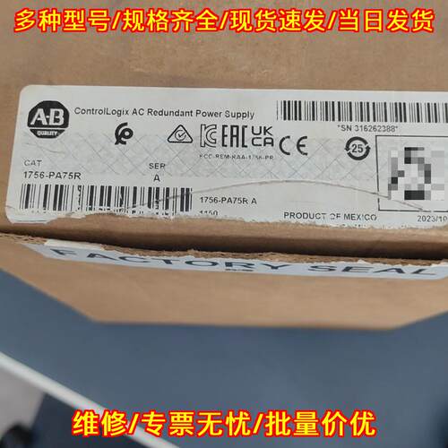 1756-PA75R 交流冗余电源 工控自动化控制模块议价维修