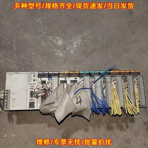 FP2SH FP2-C2 PSA3 松下工控PLC模块可编程控制器议价维修