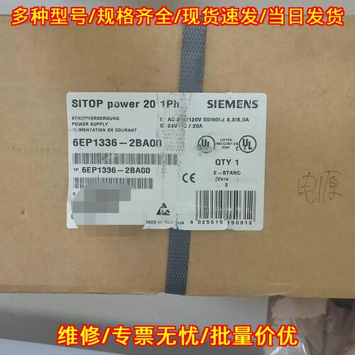 6EP1336-2BA00 工业电源 自动化控制供电模块议价维修
