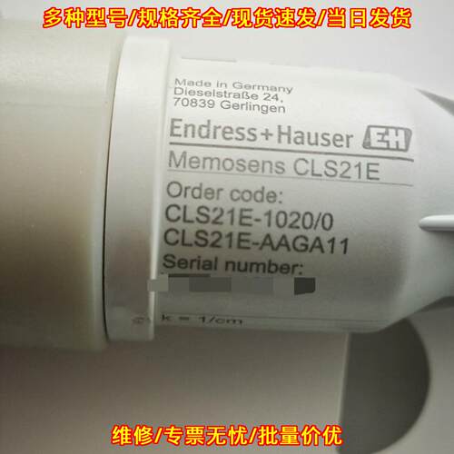 CLS21E-AAGA11 电导率电极 工业检测传感探头议价维修