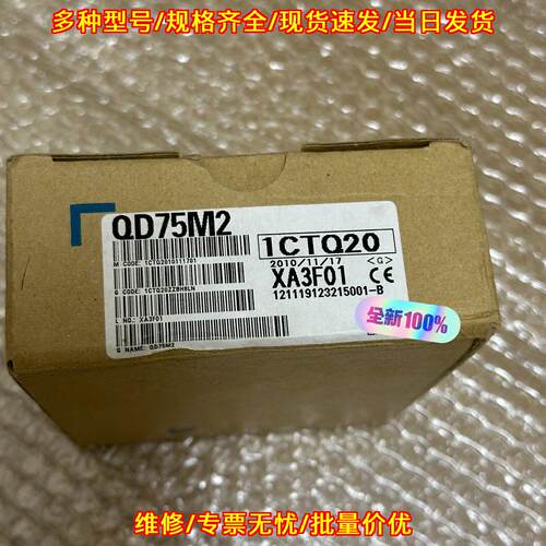 QD75M2 工控定位模块 可编程控制器扩展模块议价维修