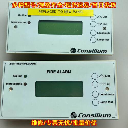 MN3000 火灾报警显示面板 Consilium 船舶消防显示装置议价维修