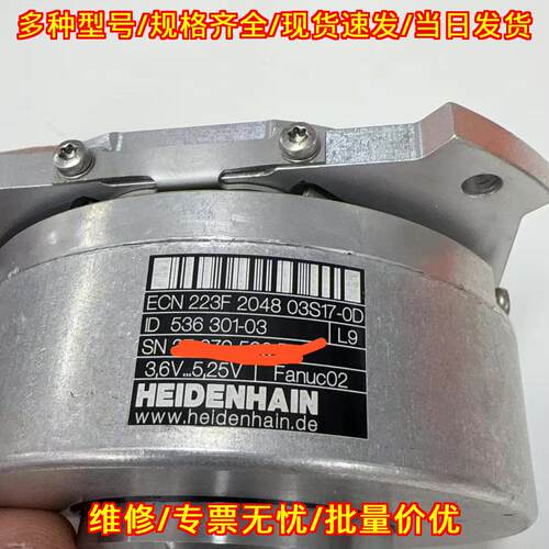 ECN223F 2048 海德汉旋转编码器 工业自动化工控配件议价维修