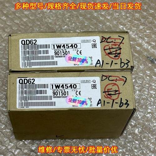 QD62 MELSEC-Q系列工控自动化计数模块议价维修