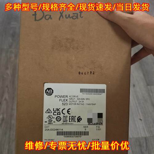 25A-D024N114 AB变频器 PowerFlex 523工控自动化设备议价维修