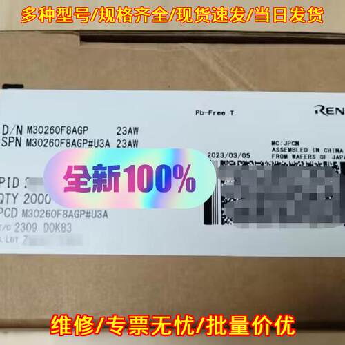 M30260F8AGP#U3A 瑞萨单片机 QFP-48 64kb 12位ADC议价维修