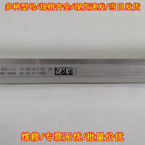 LC495S 光栅尺 海德汉 920mm 高精度工控自动化配件议价维修