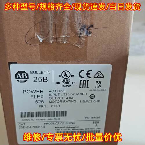 25B-D4P0N114 AB变频器 PowerFlex525 工控交流驱动议价维修