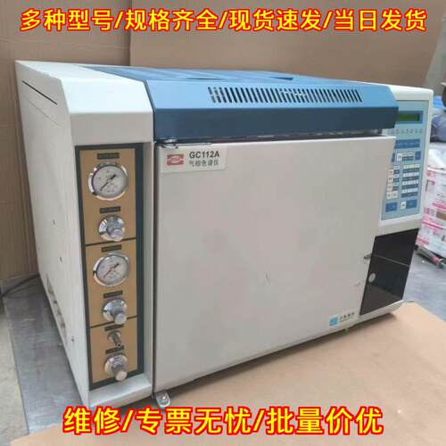 GC112A气相色谱仪 上海仪电实验室分析色谱仪议价维修
