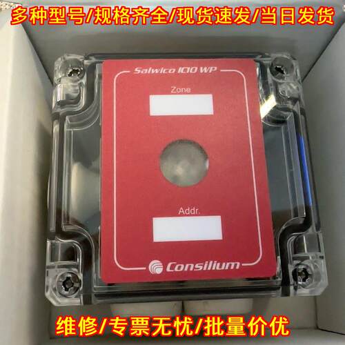 IC10 WP 船用火灾报警装置 防水消防探测器件议价维修