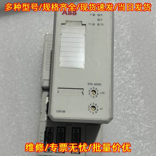 CI810B ABB工控模块 工业自动化配件 功能完好议价维修