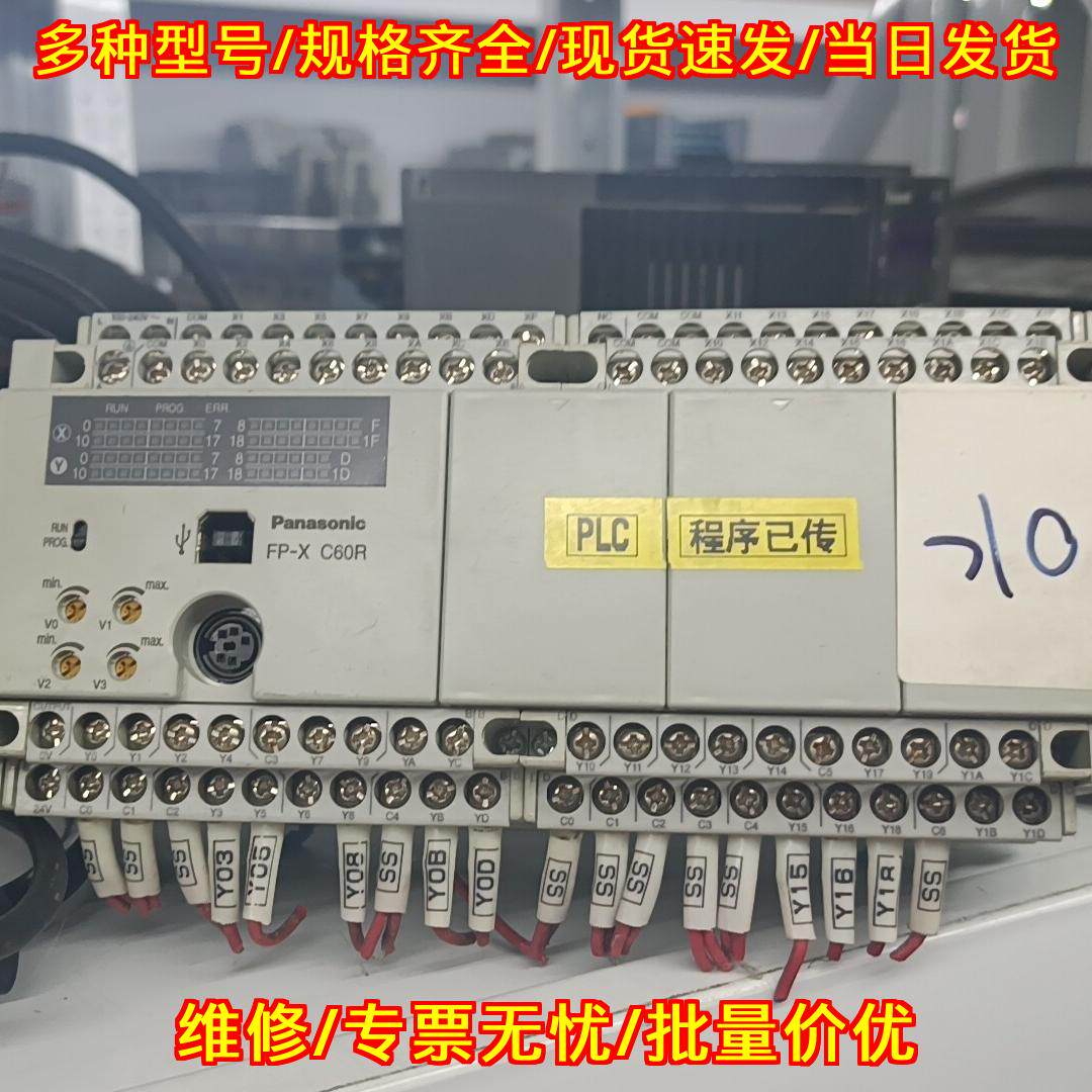 AFPX-C60R 松下PLC 可编程控制器 工业工控配件议价维修