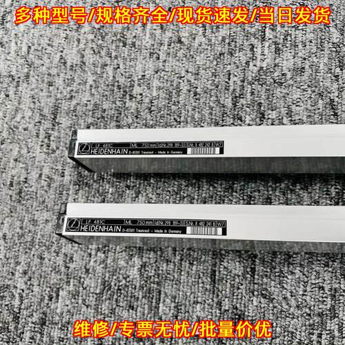 LF481C 750mm 海德汉光栅尺 位移检测工控自动化配件议价维修