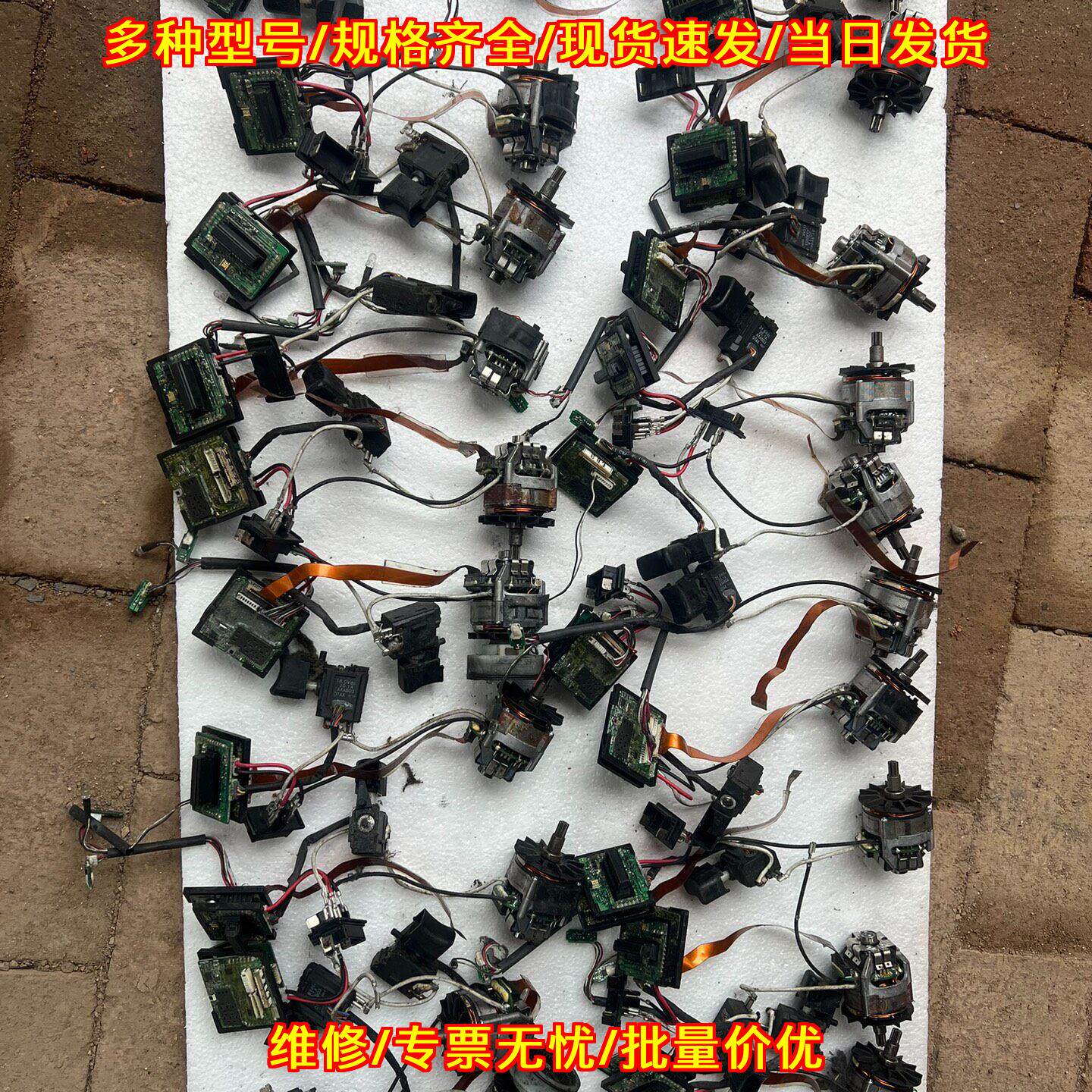 10.8V 松下电批主控 工控配件议价维修