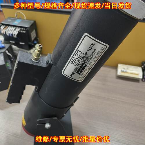 M22520/23-01 WA23 气动压接钳 DMC压接工具议价维修