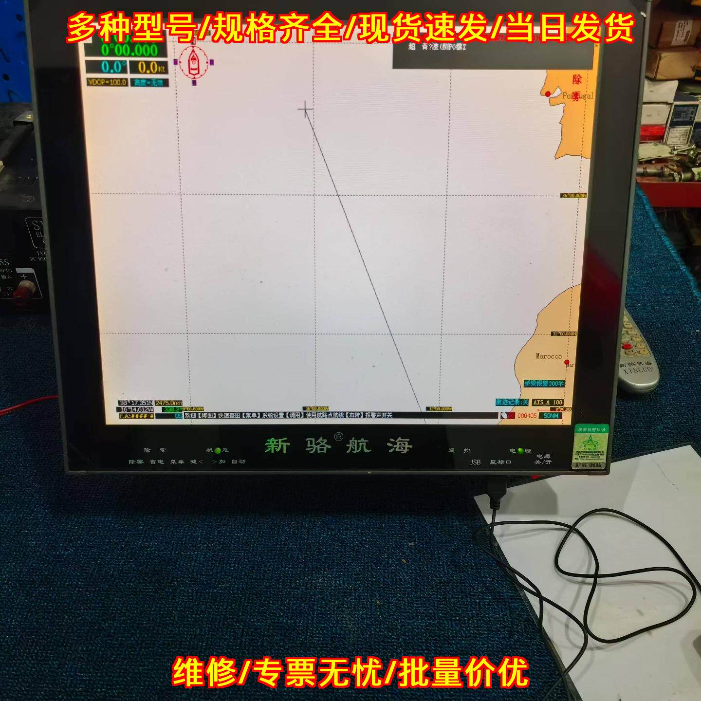 XL-2500 C型AIS自动识别新骆航海船用导航设备议价维修