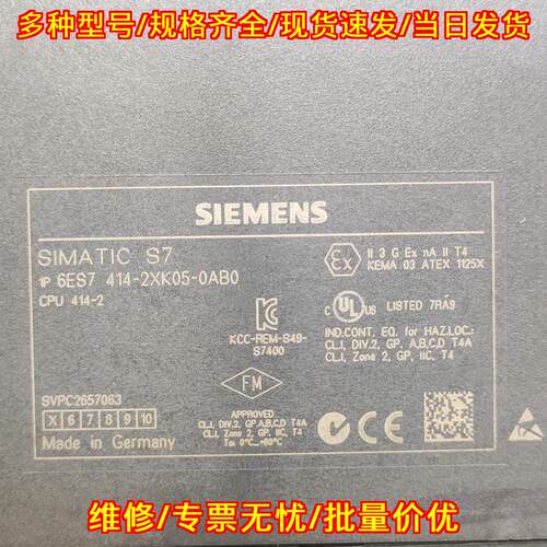 6ES7 414-2XK05-0AB0 CPU414-2DP 中央处理器工控模组议价维修