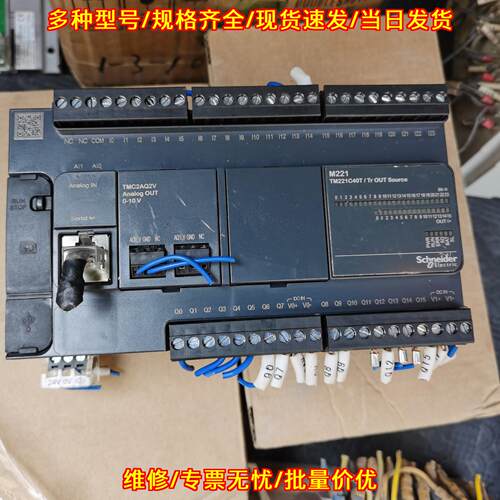 TM221C40T TMC2AQ2V 可编程逻辑控制器PLC工控模块议价维修