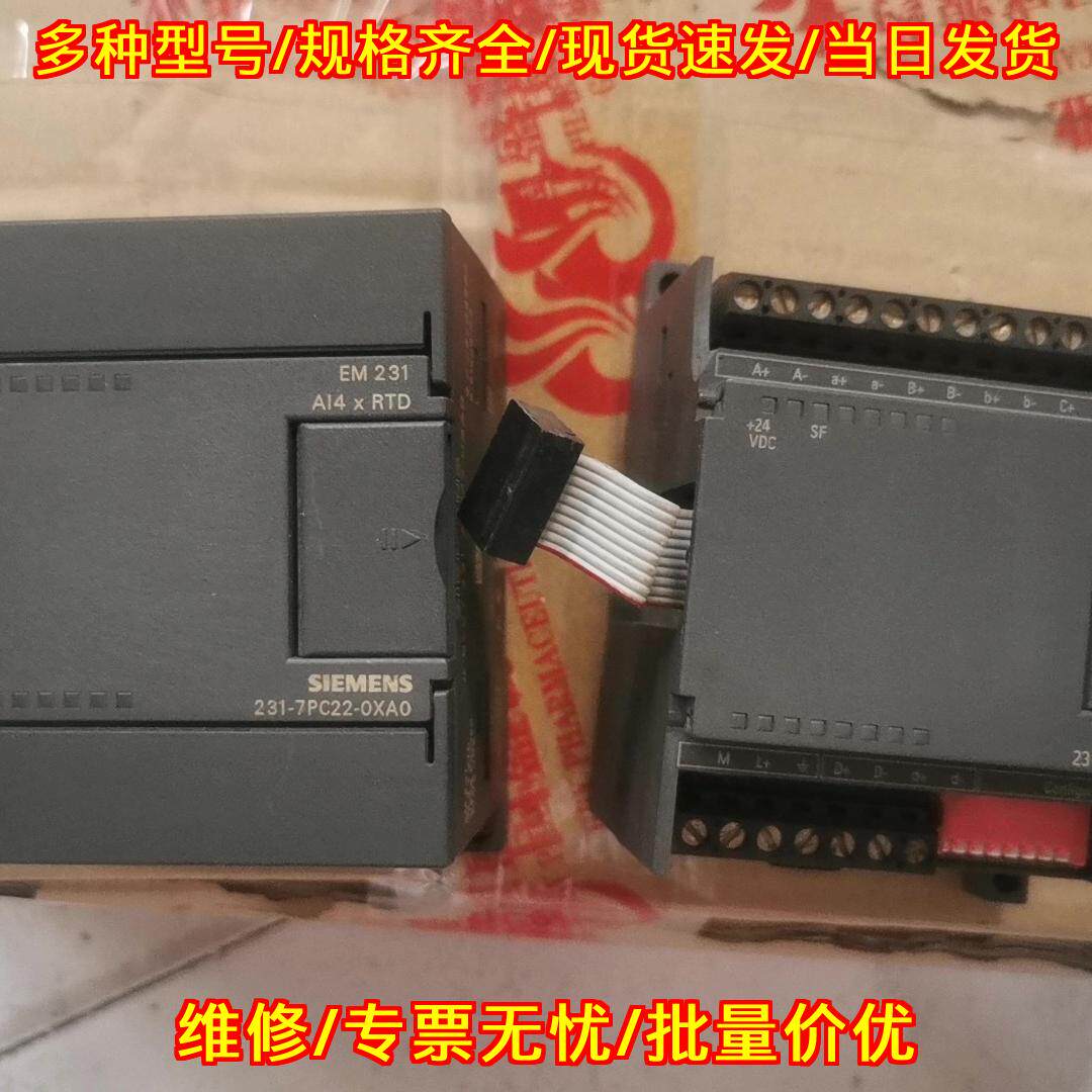 231-7PC22-0XA0 PLC模块 EM231 AI4 RTD 工控扩展模块议价维修