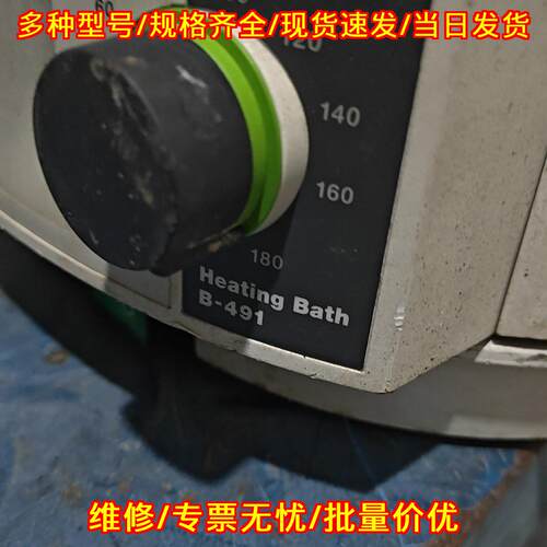 B-491 加热浴槽 BUCHI温控旋钮实验室化工加热设备议价维修