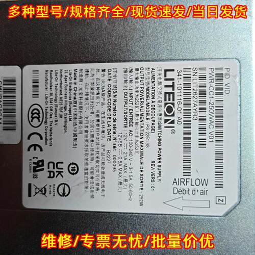 PWR-CC1-250WAC LITEON 工业开关电源 工控设备供电电源议价维修