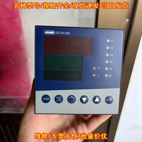 703570/081-1100 DICON 500 JUMO 控制器议价维修